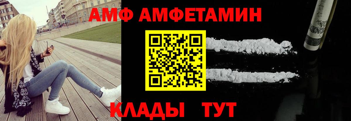 АМФЕТАМИН Premium Сергиев Посад