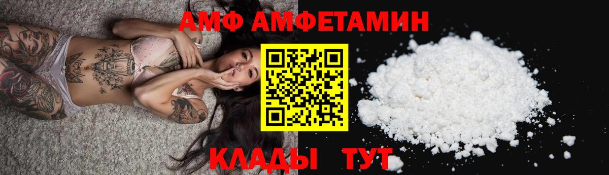 АМФ VHQ  Amphetamine  АМФ  Сергиев Посад  Вход с VPN 