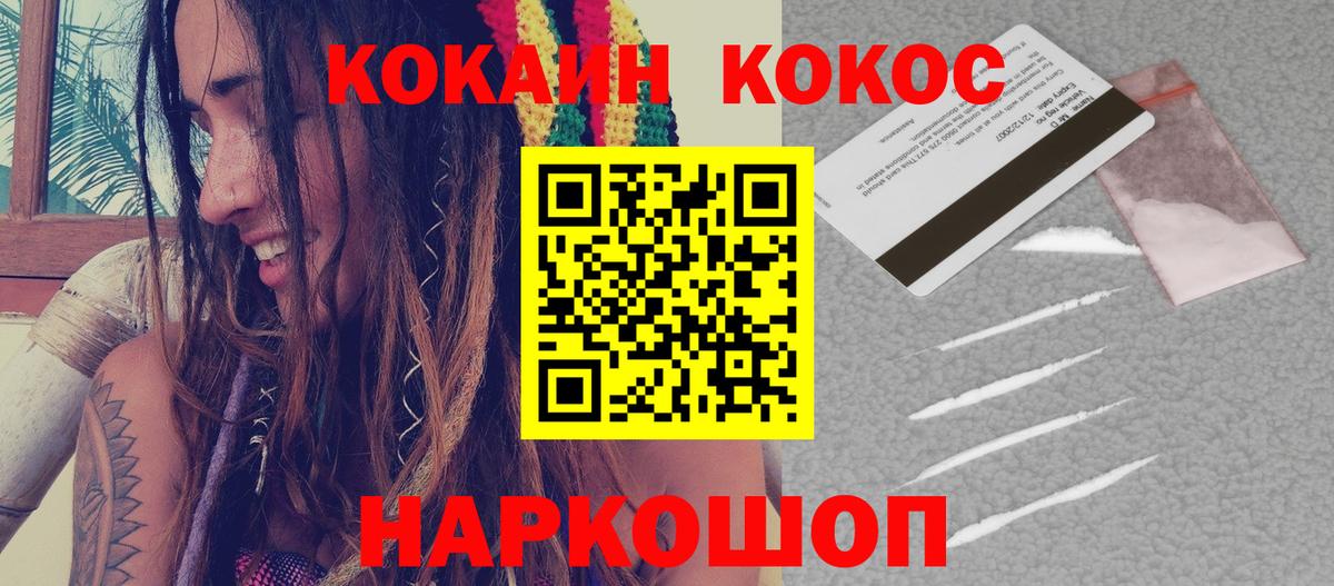 КОКАИН Эквадор  КОКАИН  Сергиев Посад  Вход с VPN  COCAIN Колумбийский 