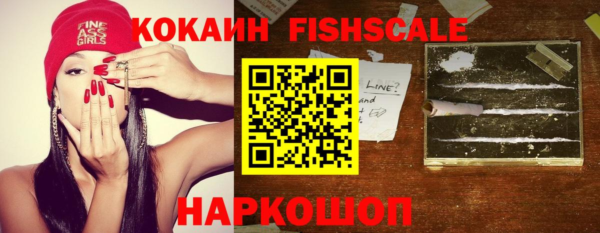Cocaine Колумбийский Сергиев Посад