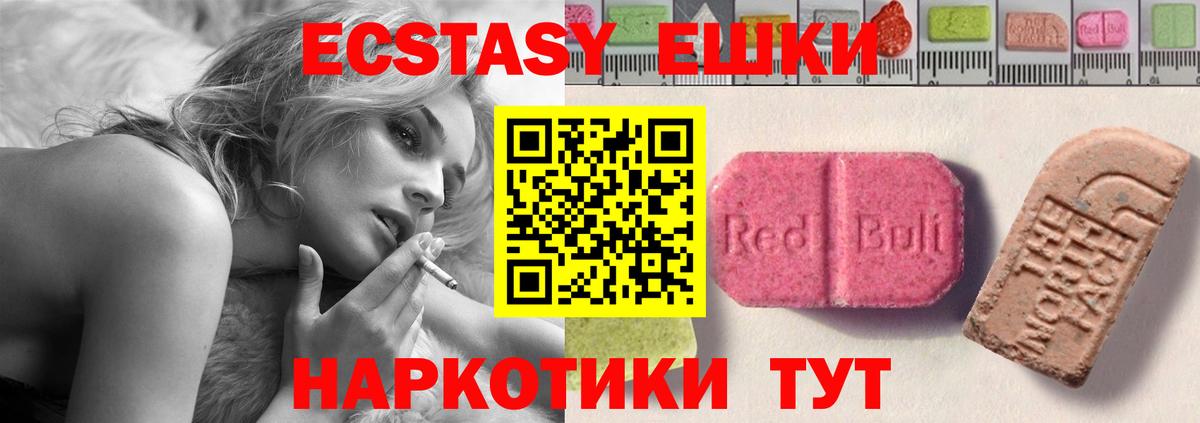 Экстази  Ecstasy louis Vuitton  Вход с VPN  Сергиев Посад  Экстази Punisher 