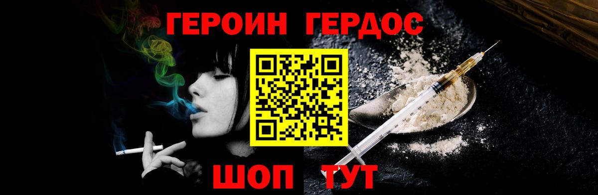 Сергиев Посад  ГЕРОИН Heroin  Героин  Вход с VPN 