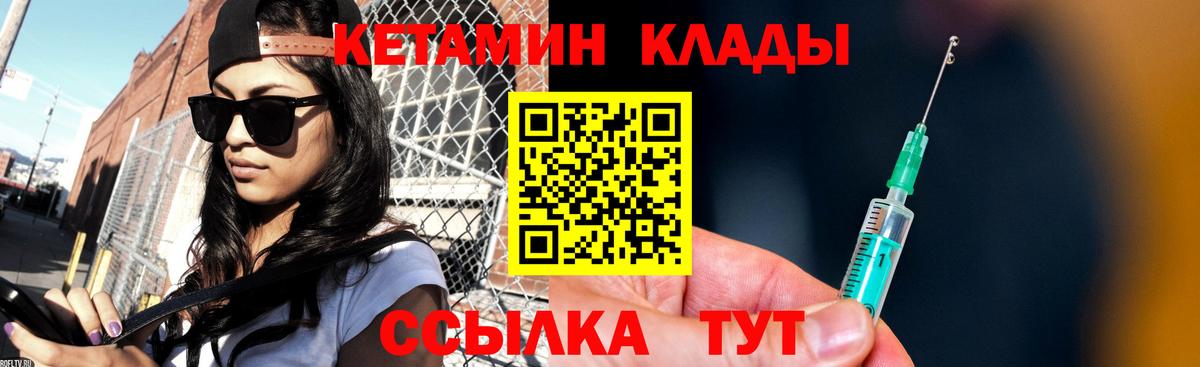 Кетамин ketamine  Кетамин VHQ  Вход с VPN  Сергиев Посад 