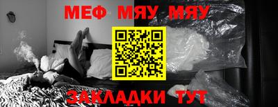 меф Новодвинск