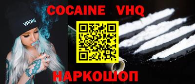 кокаин перу Обнинск