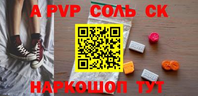 ALPHA PVP Новозыбков