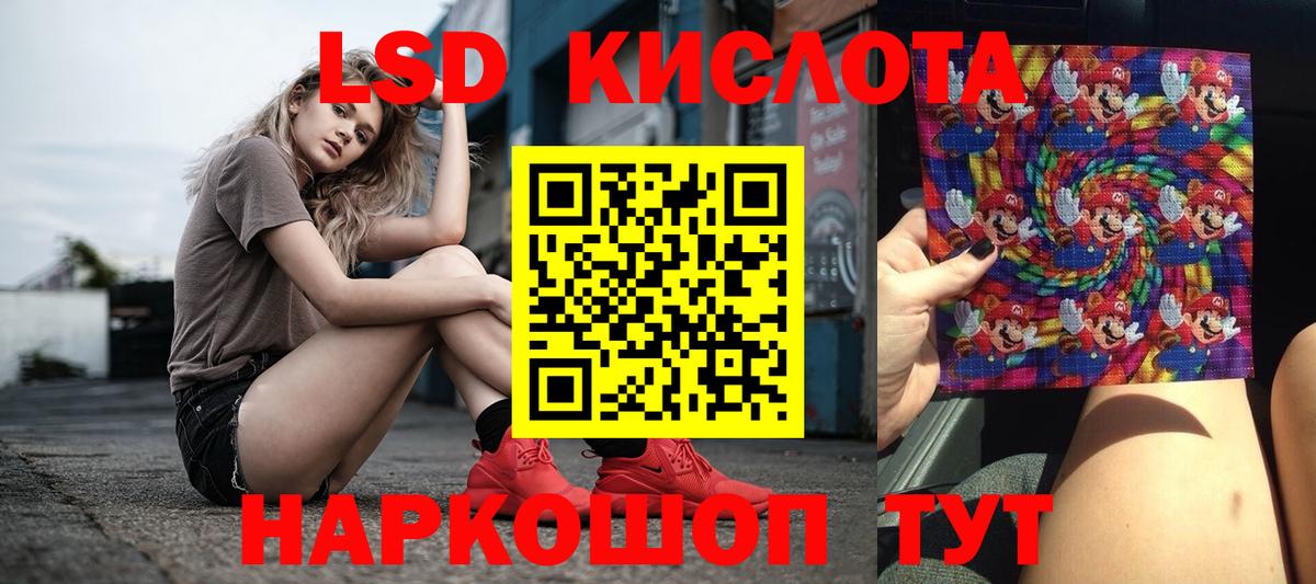 Сергиев Посад  ЛСД экстази кислота  Вход с VPN  LSD-25 экстази ecstasy 