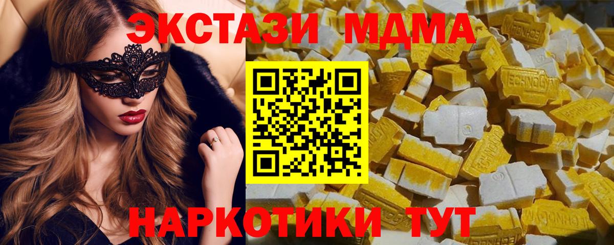 MDMA молли  Вход с VPN  МДМА  МДМА VHQ  Сергиев Посад 