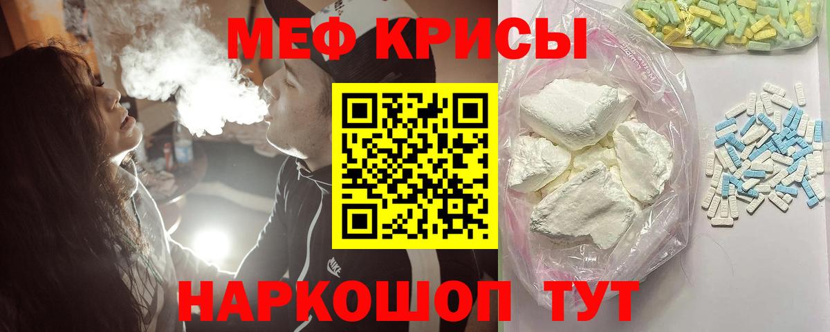 МЕФ кристаллы  МЯУ-МЯУ  Сергиев Посад  Вход с VPN  Мефедрон мяу мяу 
