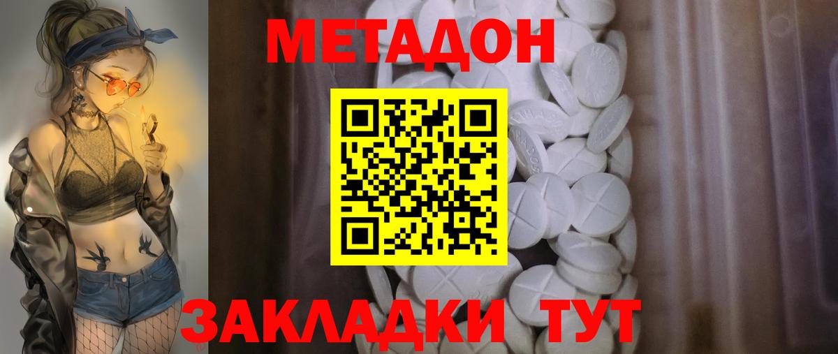 shop официальный сайт  Вход с VPN  Сергиев Посад  Метадон methadone 